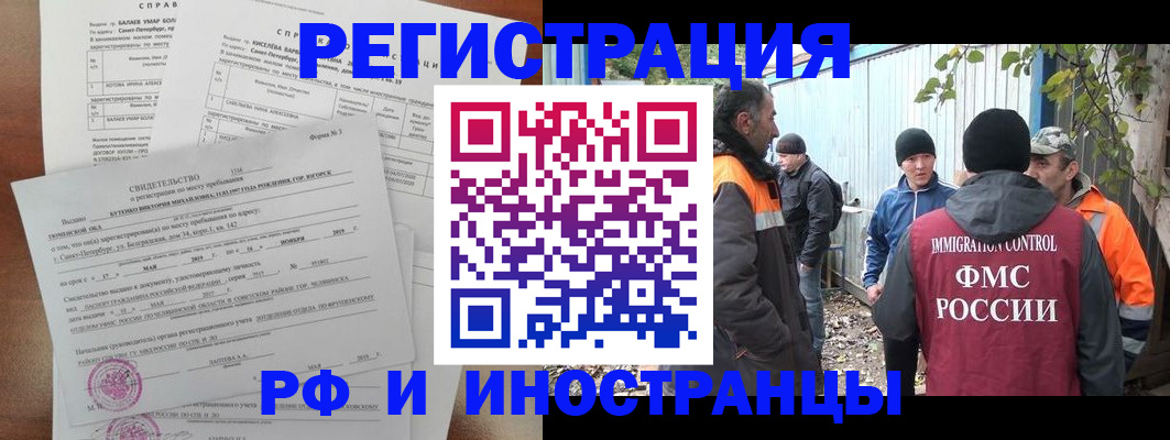 временная регистрация поиск в Костомукше