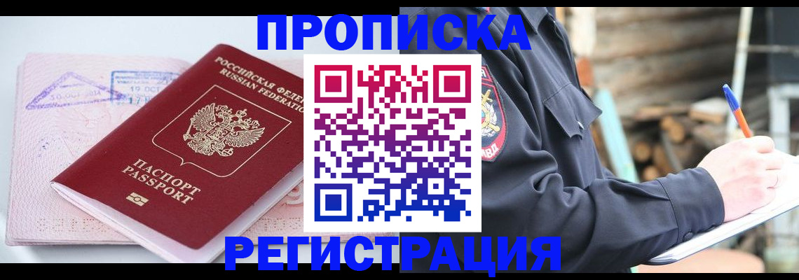 прописка иностранных граждан в Костомукше