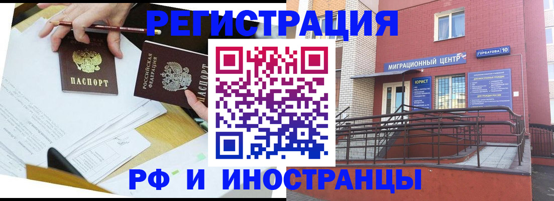 прописка ребенка в Костомукше