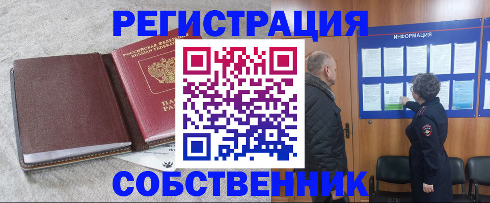временная регистрация надежно в Костомукше