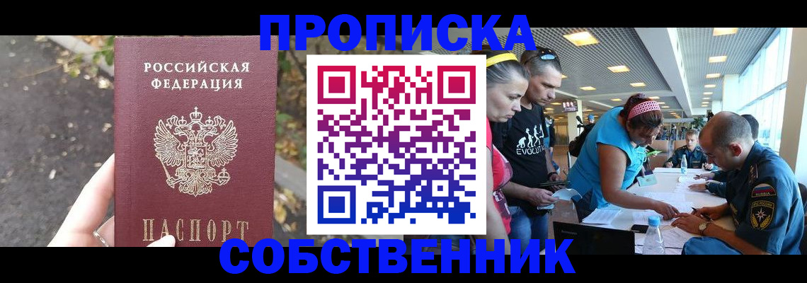 прописка в Костомукше